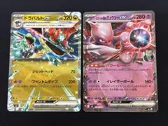 ドラパルトex ロケット団のミュウツーex 548/742 290/742のサムネイル