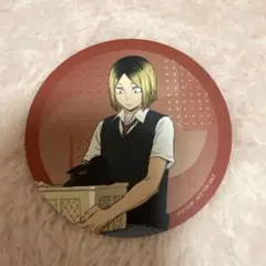 孤爪研磨 ハイキュー