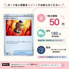 【在庫40】パワープロテイン　ノーマル　グッズ　トレーナーズのサムネイル