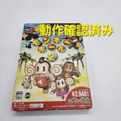 スーパーモンキーボール2 GC ゲームキューブ　ソフト