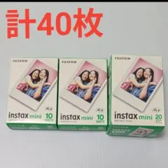 【新品未開封】 FUJIFILM instax mini チェキフィルム40枚