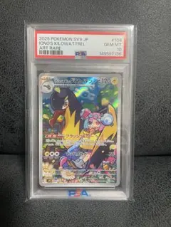 2026年最新】ナンジャモ カイデン psa10の人気アイテム - メルカリ