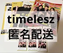 週刊TVガイド timelesz 切り抜き、推しの証明写真