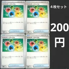 エネルギーリサイクル　４枚セット　グッズ　サポートのサムネイル