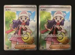 ヒカリ SR インフェルノX ポケモンカードゲーム