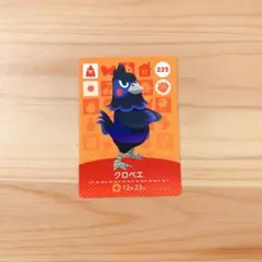 とびだせどうぶつの森 amiiboカード