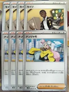 【8枚セットは組み合わせ自由】サポート 8枚セット