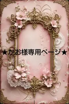 ☆デザインペーパー 2セット分☆