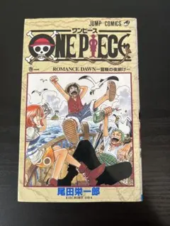 ONE PIECE 1 ワンピース1巻 第3刷 - メルカリ