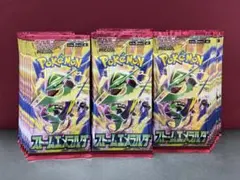 ストームエメラルダ　30パック