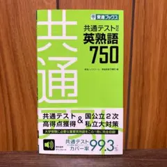 2025年最新】東進 英の人気アイテム - メルカリ