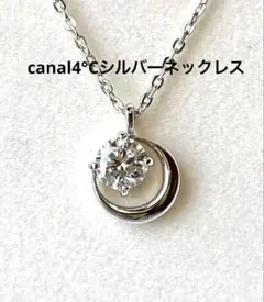 値下げ　canal4°Cシルバーネックレス　美品です(*^^*)