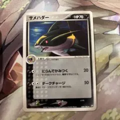 極美品　サメハダーex 拡張パック「蒼空の激突」072/082 サメハダーex ☆ 拡張パック 蒼空の激突 072/082 - メルカリ