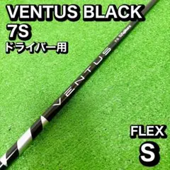 2026年最新】ventus black 7sの人気アイテム - メルカリ
