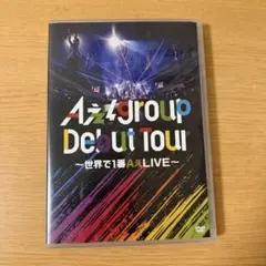 2026年最新】aぇ!group dvdの人気アイテム - メルカリ