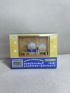 FuRyu サンリオ　コンセプトフィギュア あひるのペックル
