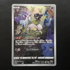 p*i様 【ジャンボカード】ミュウ　S-P PROMO