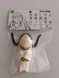 シカフェス ソフビ サンガッツ本舗 二口女 水木しげる ゲゲゲの鬼太郎