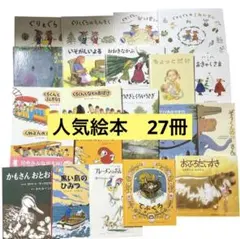 福音館のみ】絵本まとめ売り 20冊セット はじめてのおつかい