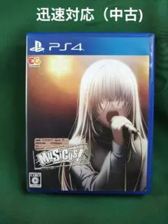 中古 PS4 MUSICUS! ムジクス