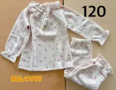 【新品/未使用】女の子 裏起毛　いちご　パジャマ【120】
