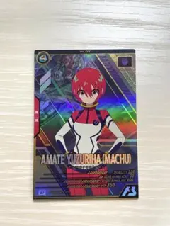 アマテ・ユズリハ(マチュ) パラレル 機動戦士ガンダムアーセナルベース 新品