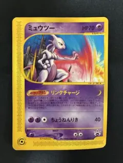 ミュウツー PROMO P - eプロモカード 046/P - メルカリ