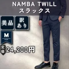 【美品・訳あり：Theory】ウール調ジャージー スラックス「M：ネイビーツイル