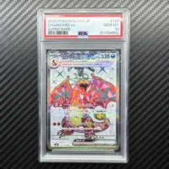 超希少【PSA10】シャンデラ R XY4 ファントムゲート 042/088 - メルカリ