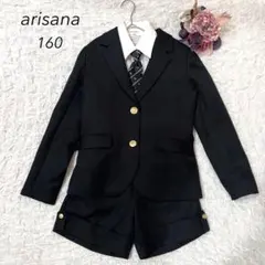 美品 arisana アリサナ フォーマル パンツスーツセット 卒服 160