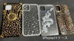 ◆iPhone11ケース　まとめ買い　値下げ済み