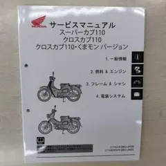 2026年最新】ja07 サービスマニュアルの人気アイテム - メルカリ