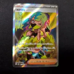 カナリィ SR MEGA ハイクラスパック MEGAドリームex 219/193
