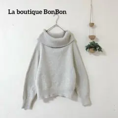 La boutique BonBon ラメオフショルダーニット ゴールド Fのサムネイル