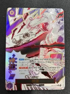 ワンピースカード 神避 OP13-076 R パラレル ONE PIECE