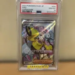 【PSA10】 Nの覚悟 SR PSA10】Nの覚悟 SR 066/049 1枚の通販 土日祝休@magi公式(コレクター