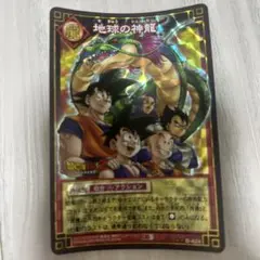 ドラゴンボールZ カード 地球の神龍 D-424