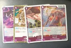 ワンピースカード　クイーン　キング　カイドウ 火龍大炬　エッグヘッドクライシス