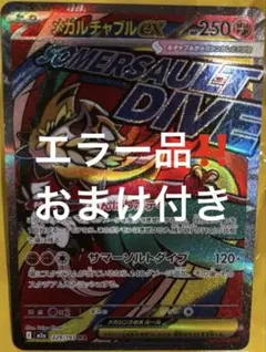 2026年最新】エラー品の人気アイテム - メルカリ