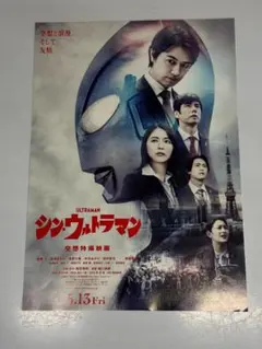 2026年最新】シンウルトラマン ポスターの人気アイテム - メルカリ