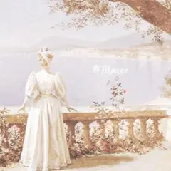 ⇝♡゜ S♡様 専用page .