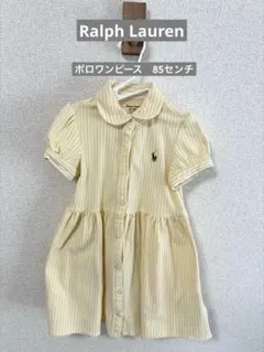 ラルフローレン　ポロ ワンピース 85cm イエロー