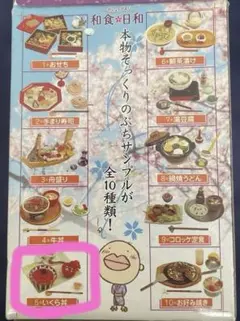 2025年最新】リーメントぷちサンプル和食日和の人気アイテム - メルカリ