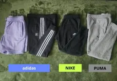 アディダス ナイキ プーマ パンツ 4枚セット