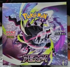 ポケモンカード アビスアイ BOX シュリンク付き かがやくリザードン他