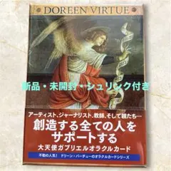 ◎美品 金縁 ドリーン・バーチュー 大天使ミカエルオラクルカード 日本