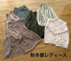 レディース服　まとめ売り　ニコアンド