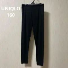 UNIQLO ユニクロ　ヒートテック　レギンス　ブラック　黒　160 キッズ