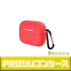 ▽AirPods Pro シリコンケース レッド▽Apple カバー