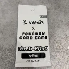 2026年最新】Nagaba 未開封の人気アイテム - メルカリ